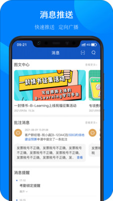 佰世通v1.0.0
