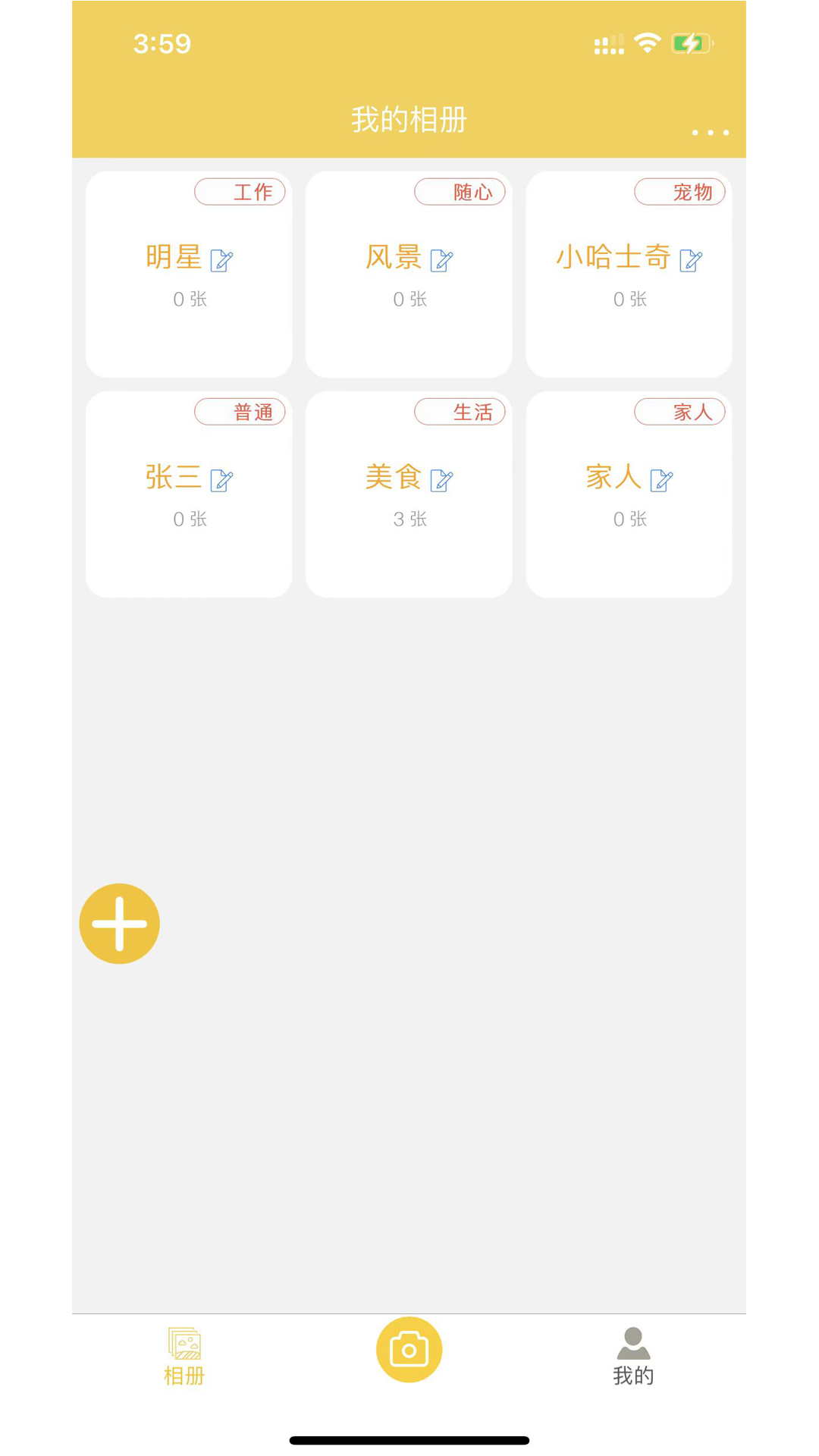 七彩云相册v3.2