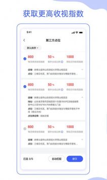 星像矩阵v2.0.1