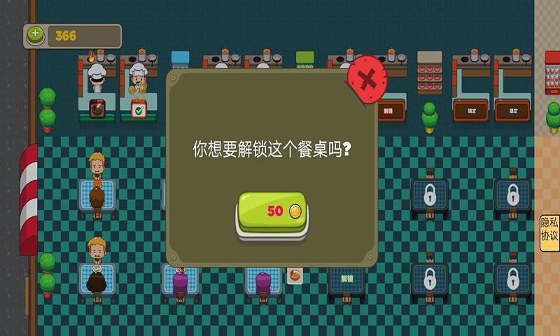 做点小生意v1.0