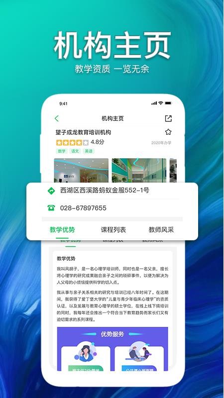 大搜E课v1.0.0