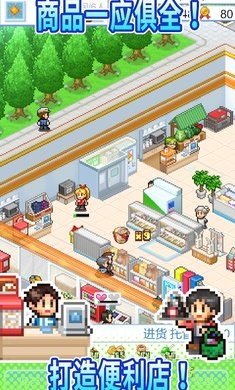 便利店开业日记v1.1.5