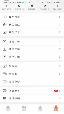 伟德教育v1.0.1