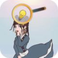 脑洞之回到过去v1.0.1