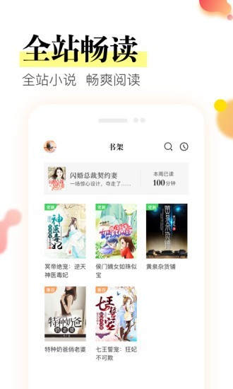 星火免费小说v1.7.0