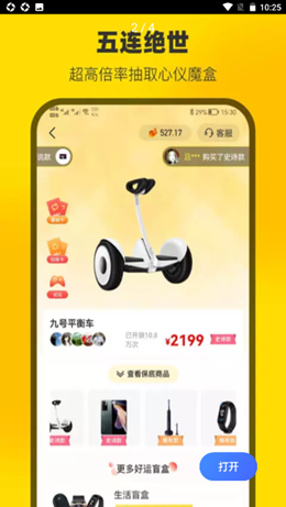 云上魔盒v1.0.0