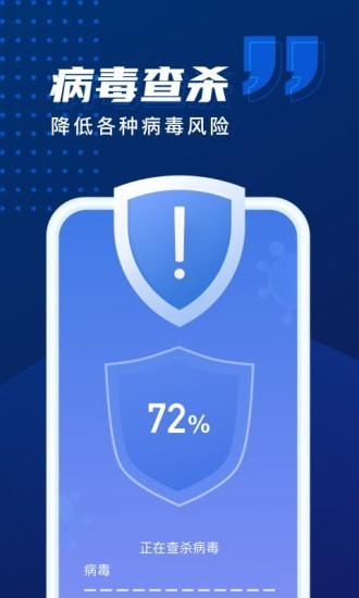 优化加速管家v1.0.1