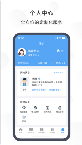 江北共育云v1.2.0