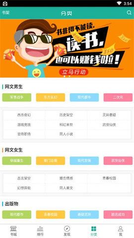 传奇读书v1.0.5