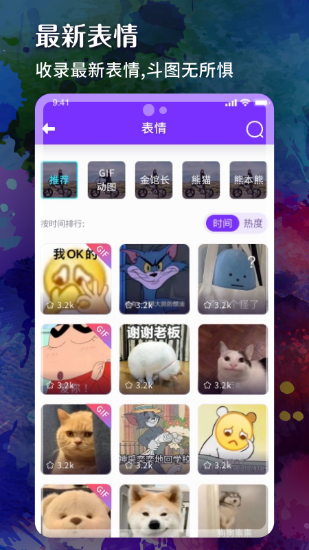 斑斓壁纸v1.0