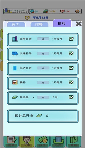模拟经营地产大亨v0.0.3