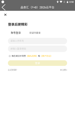 品食汇壹点通v1.1.1