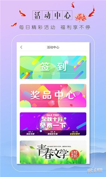 轻言小说无限书币v1.0.44