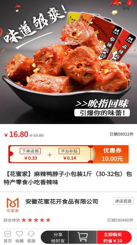 省点乐v1.3.7