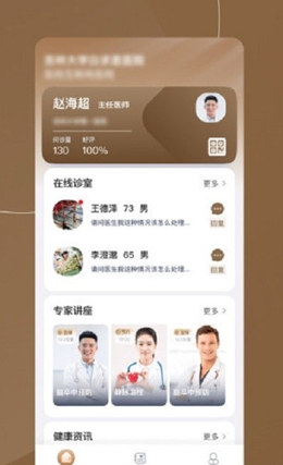 单氏中医v1.1.32