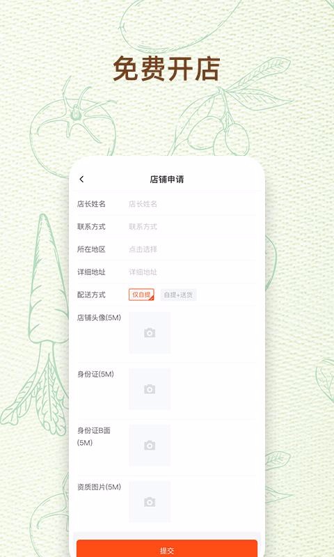 我的菜场v1.0.1