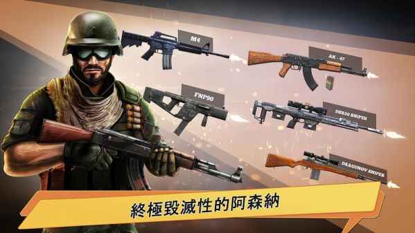 尖端军事战术射击v3.2.1