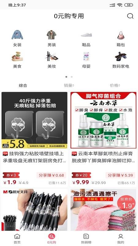 购省v0.0.10