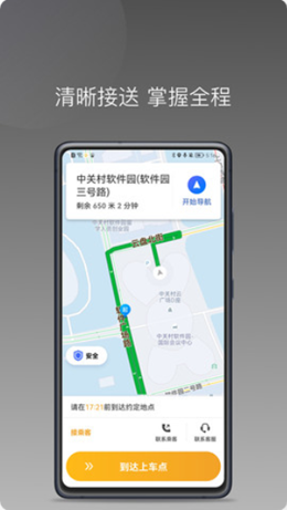 蛋卷小猪v1.4.0