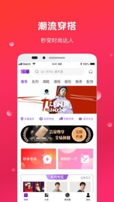 领潮v1.2.82