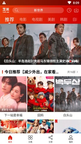 玉米电影在线播放v1.3.9