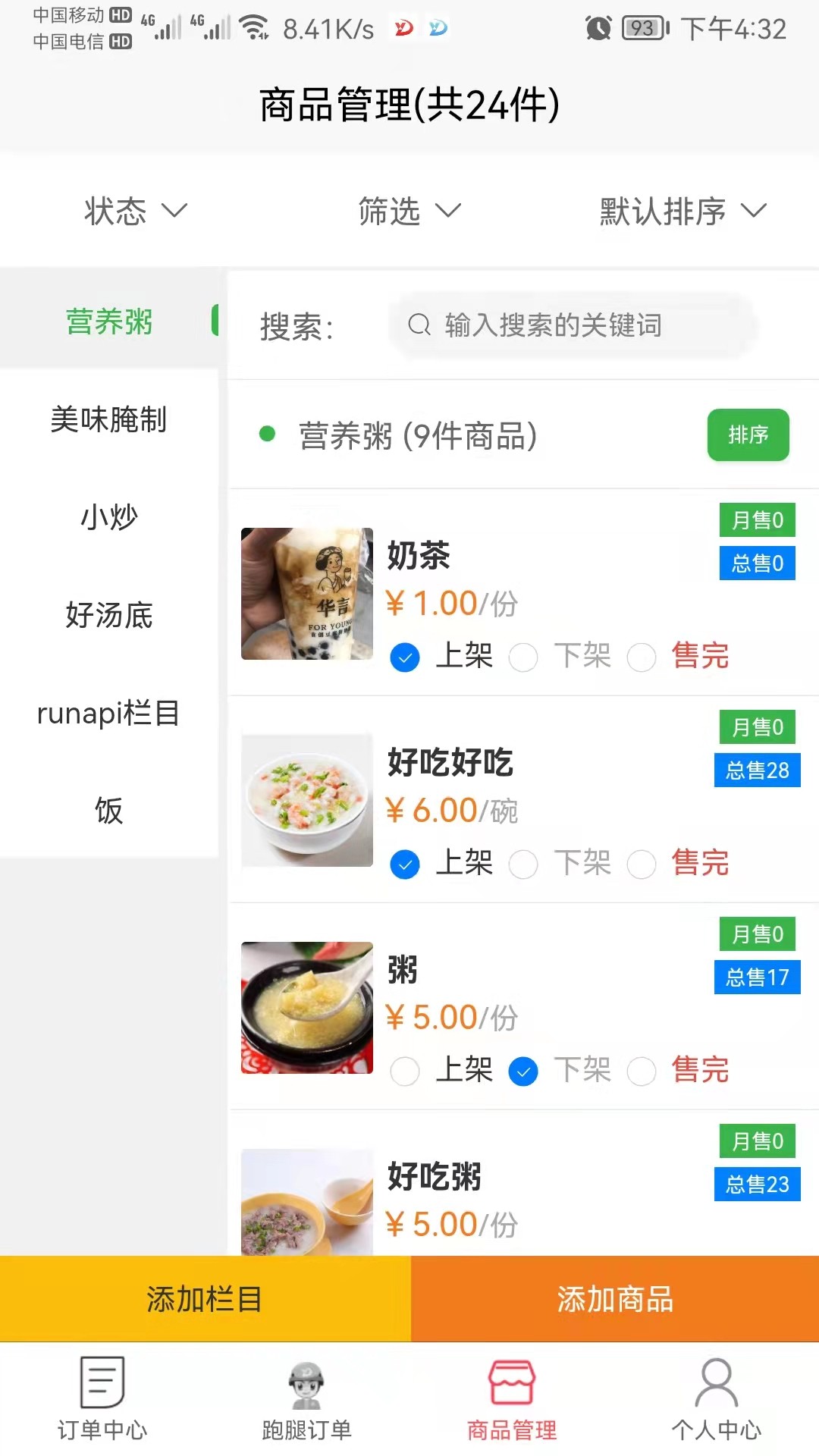 哪都达商家端v1.0.0