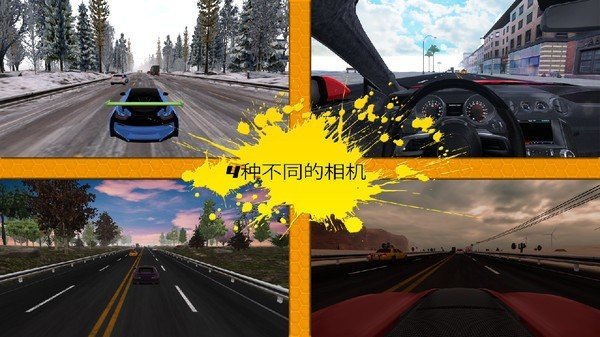 城市赛车交通赛车v1.8