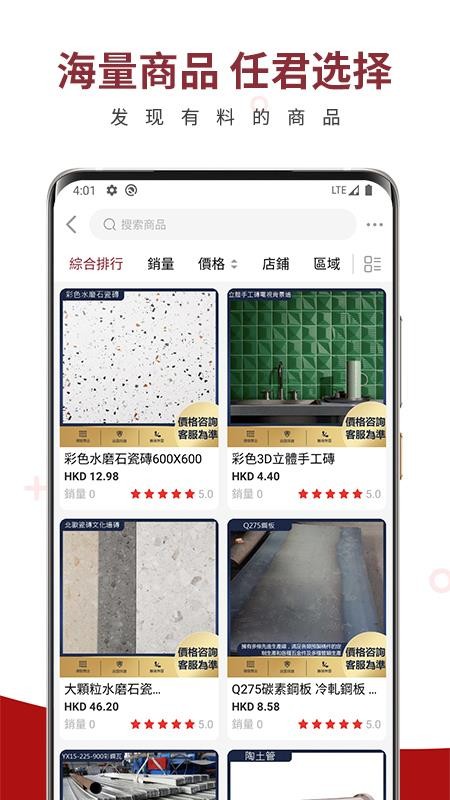 鸿坚网购v1.1.0