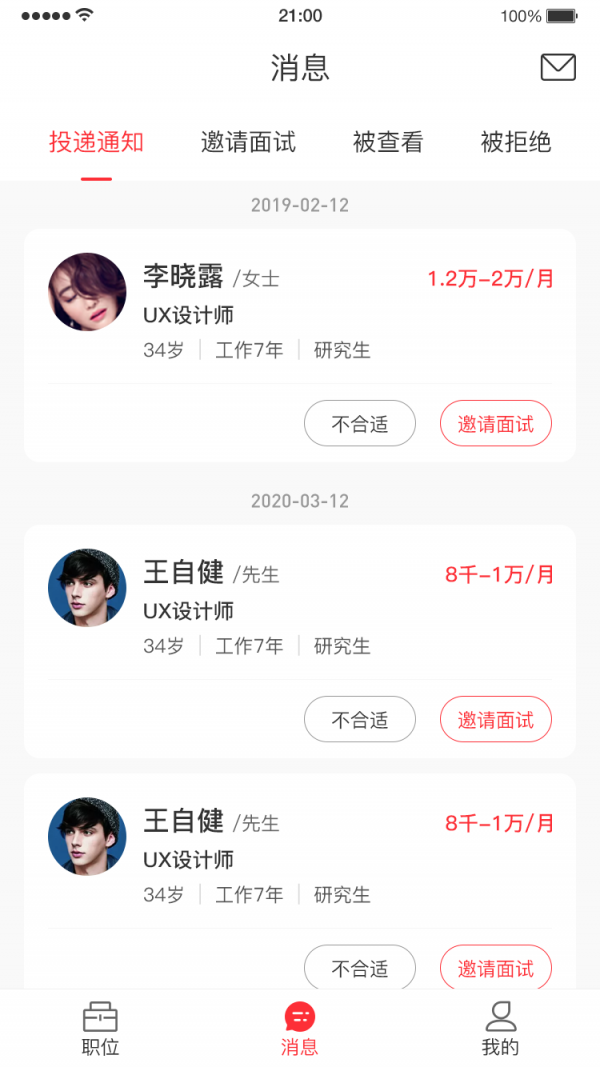 帮企直聘v1.0.0