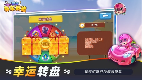 超级赛车英雄v1.0.0
