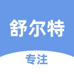 舒尔特训练v5.5.7