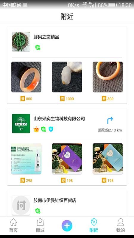 付货宝v1.9.1