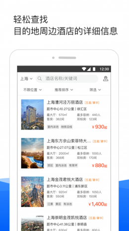 酒店哥哥v2.4.1