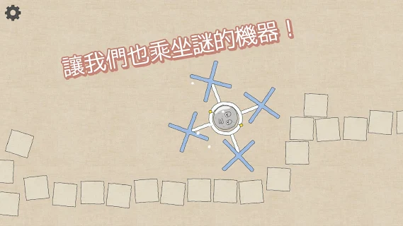 滚滚手推车v1.0.10