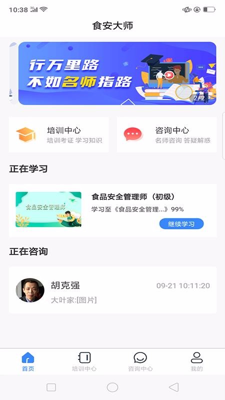 食安大师v1.0.33