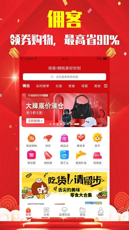 佣客v1.0.0