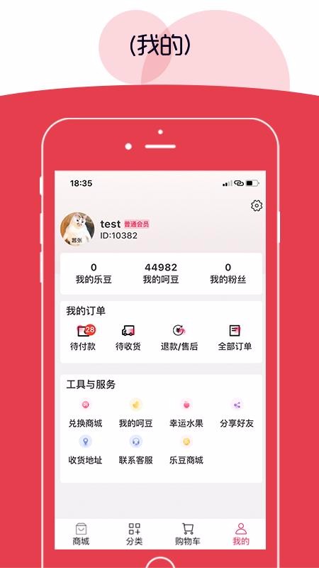 呵呵乐购v1.0.0