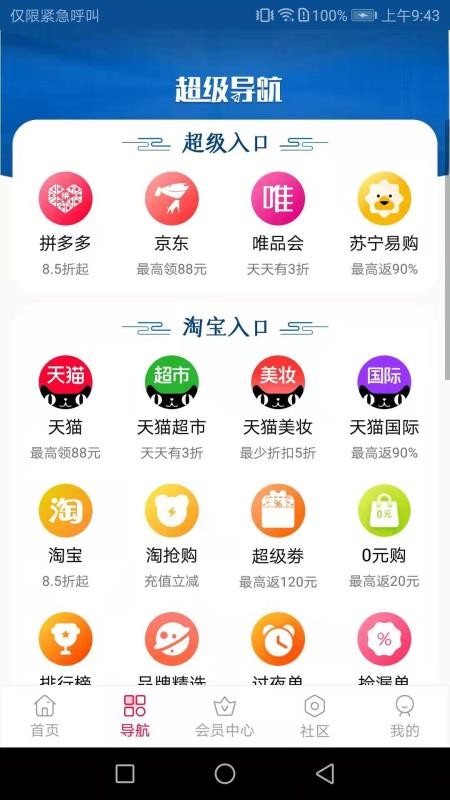 省满满v1.0.15