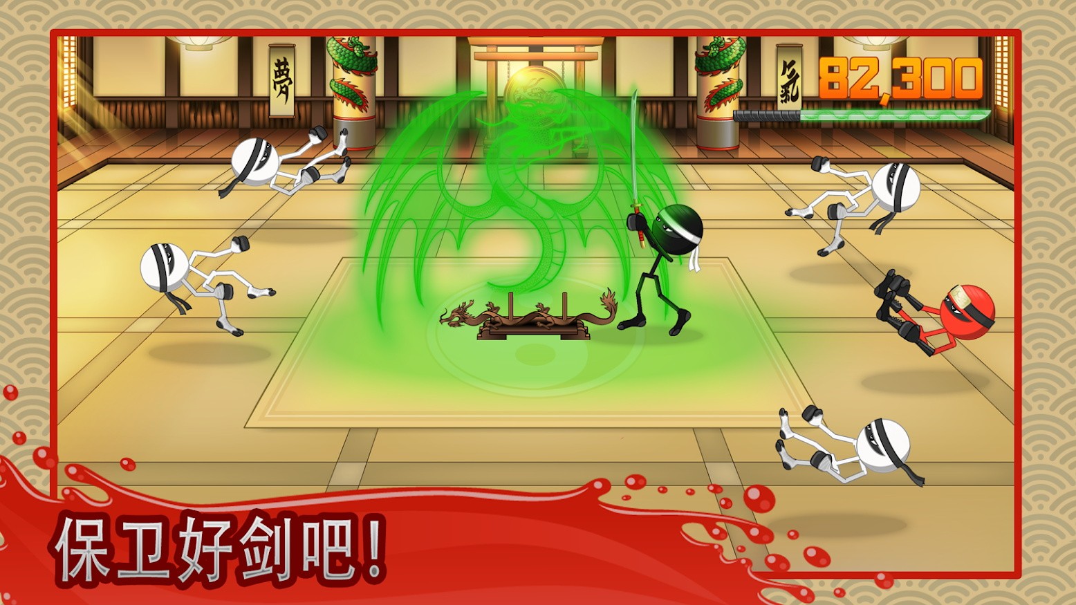 火柴人绝地武士v1.7.2