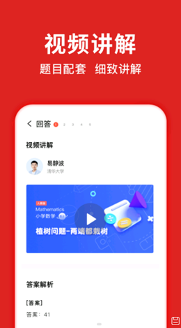 题拍拍v1.4.0
