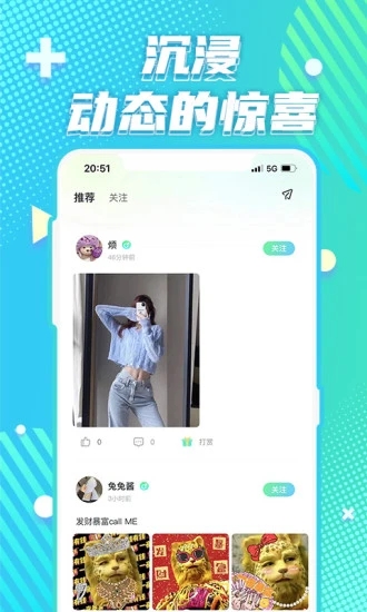 YuYu语音v1.0.7