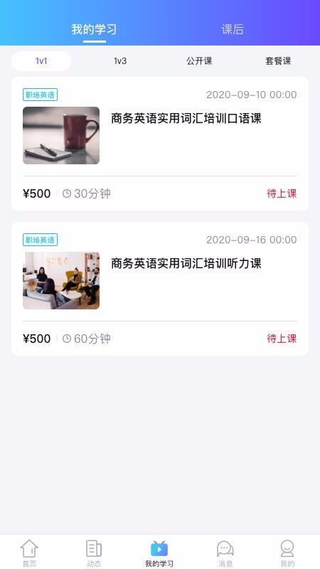 知了云课堂v1.0