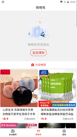 苏合集市v1.95
