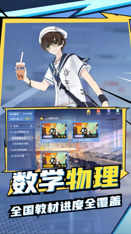 欧拉初中数学v2.21.0