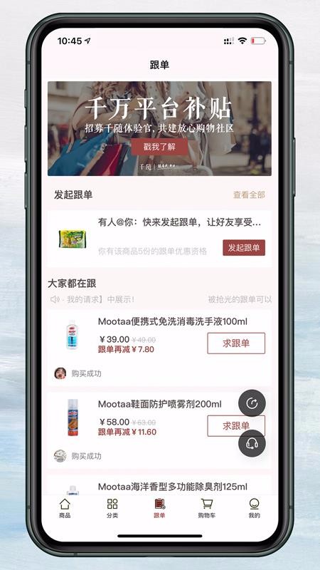 千随v2.2.0
