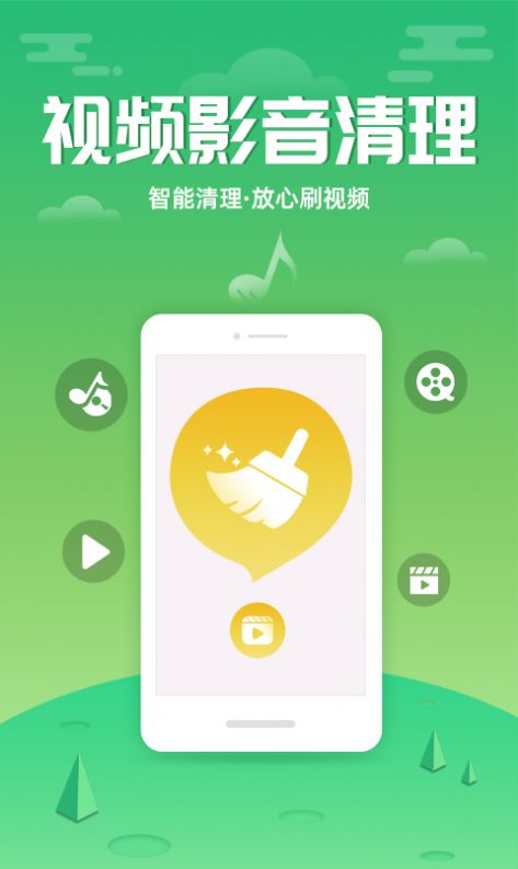 88清理大师v1.0.0
