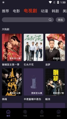六弟影视v4.0.6