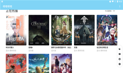 嗯哩嗯哩v4.2