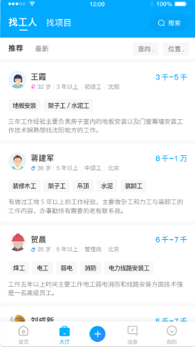 蓝领帝v22.2.8