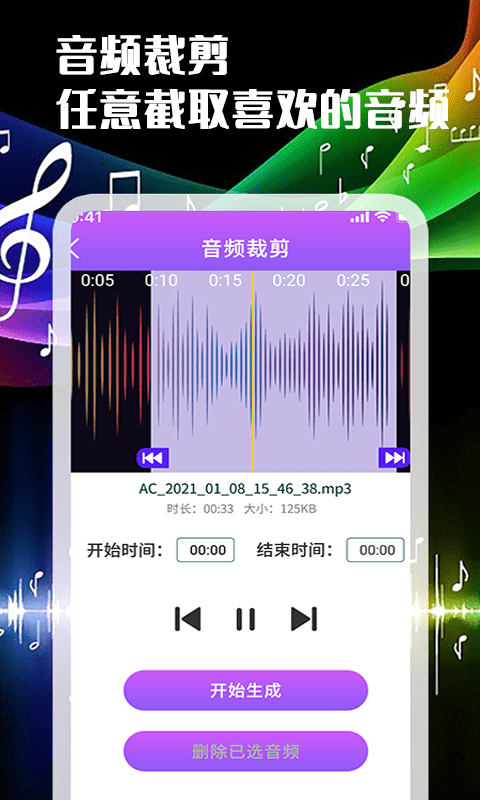 一刀音乐剪辑v1.0.0